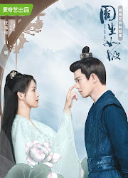 One and Only / Chang'An Memories / Forever and Ever 2 (Prequel) China Web Drama